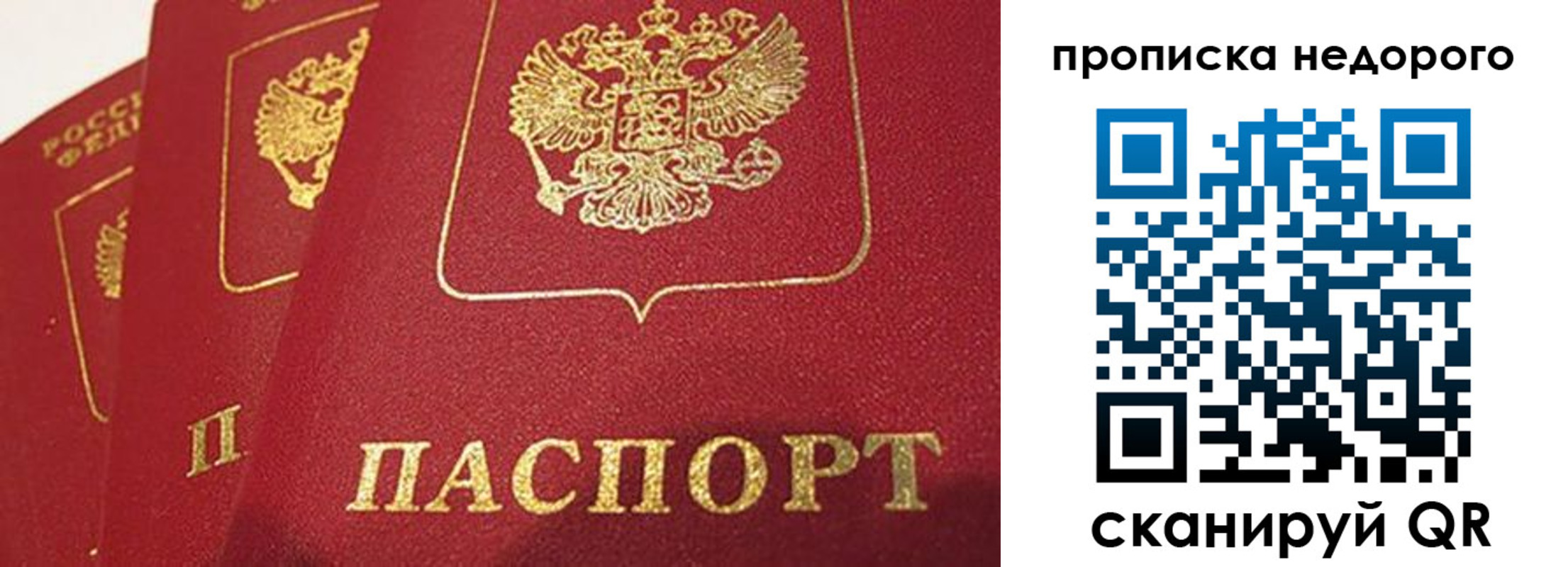 прописка для кредита в Марий Эл