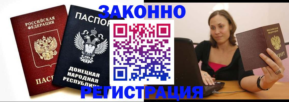 временная регистрация собственник в Марий Эл