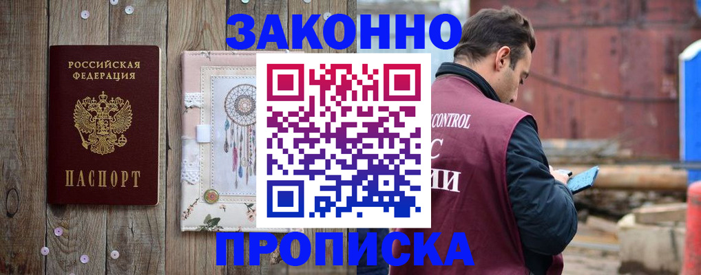 временная регистрация гарантия в Марий Эл