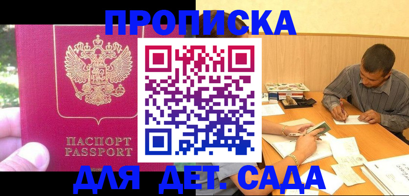 временная регистрация купить в Марий Эл