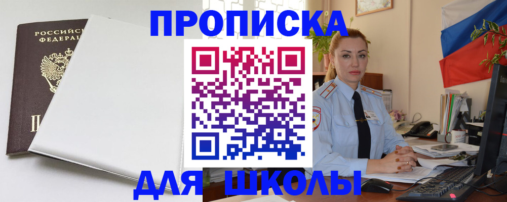 где прописаться в Марий Эл