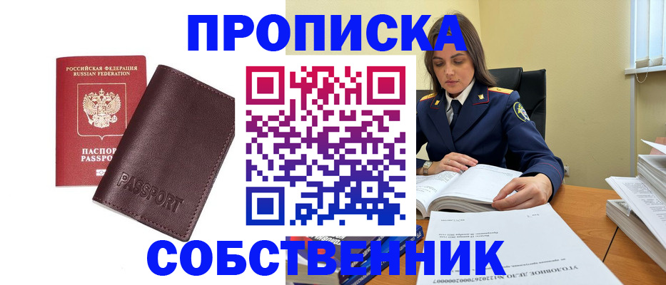 временная регистрация гарантия в Марий Эл