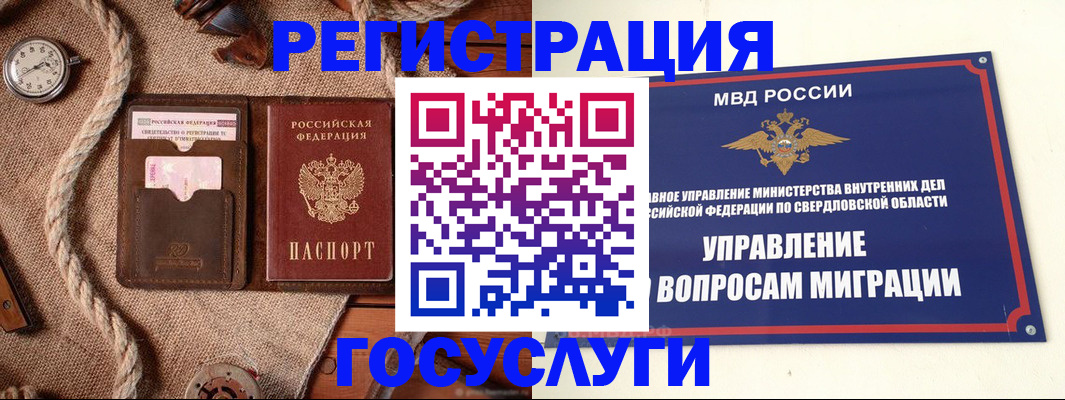 регистрация для школы в Марий Эл