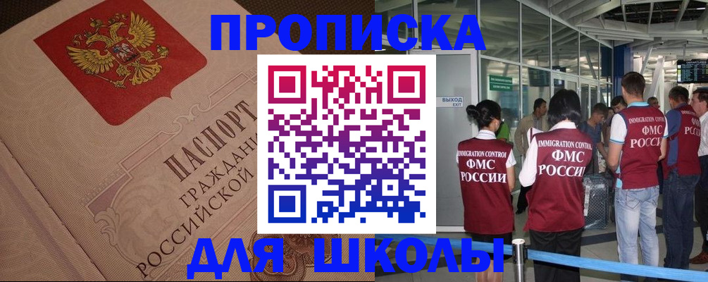 временная регистрация для всех в Марий Эл