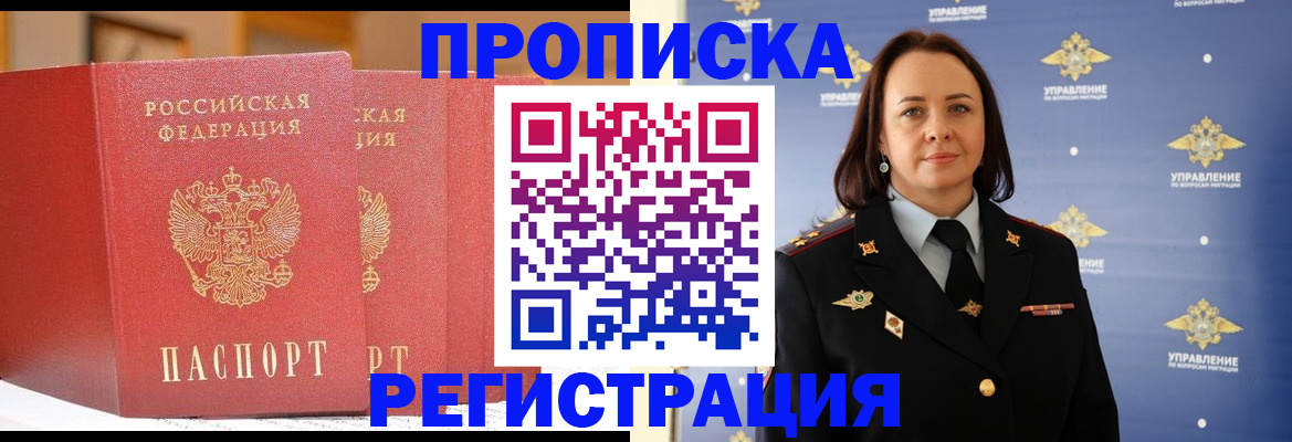 временная регистрация в Марий Эл