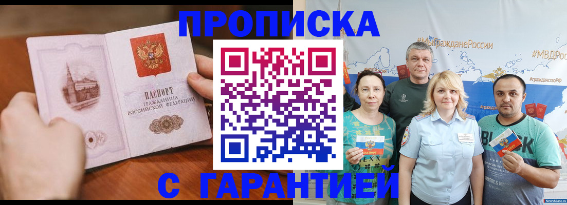 временная регистрация недорого в Марий Эл